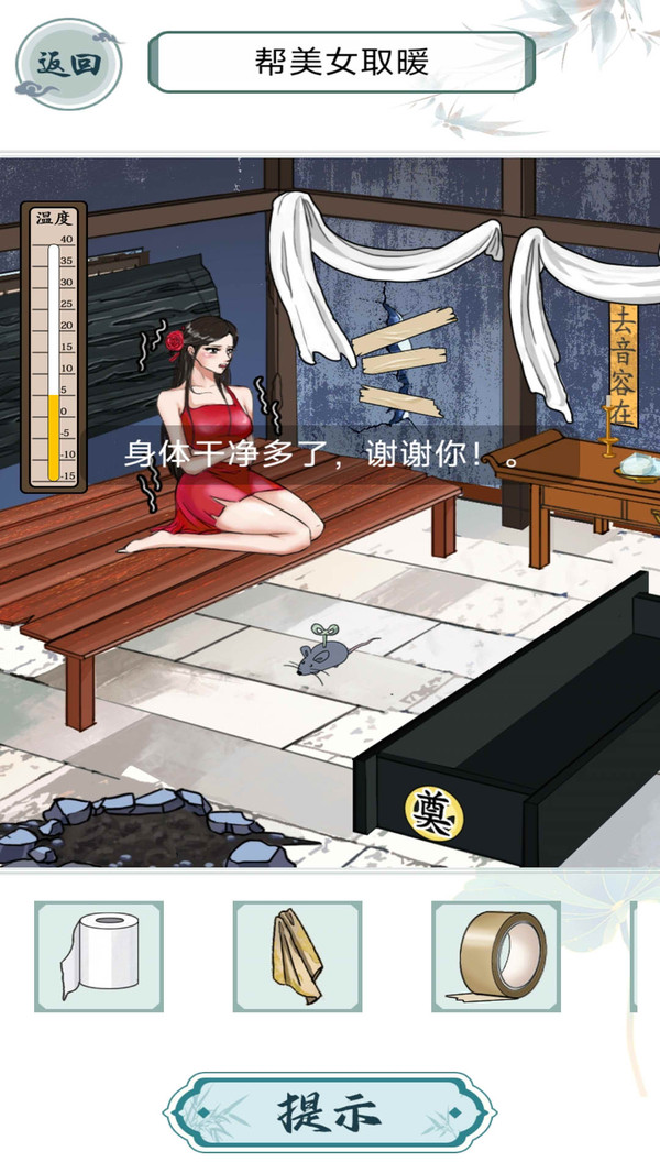 救救花姑娘 2