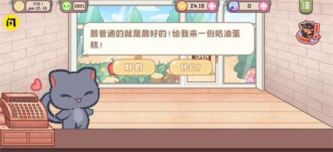 旅猫甜品店 2