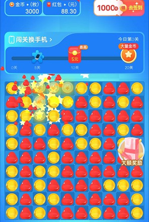 瓜子乐消消 1