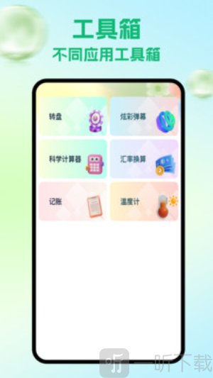 Top Widgets小组件