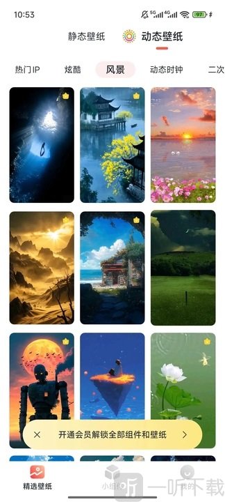 魔法桌面壁纸