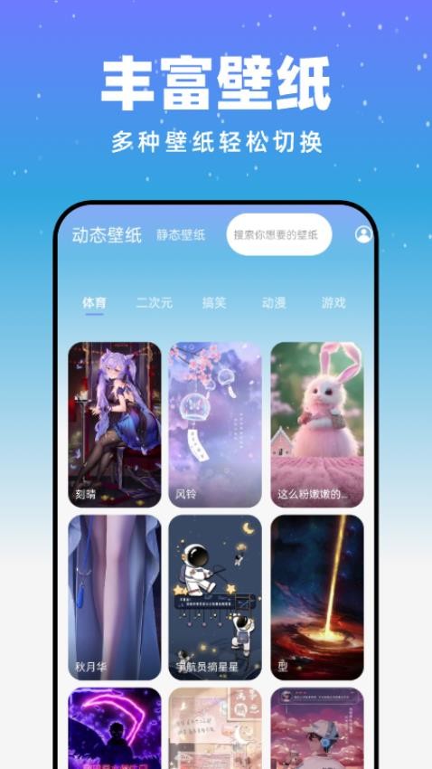 月光触感壁纸app 1