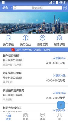鲸才招聘 1