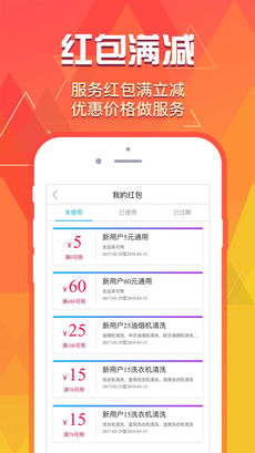 同城家政 1