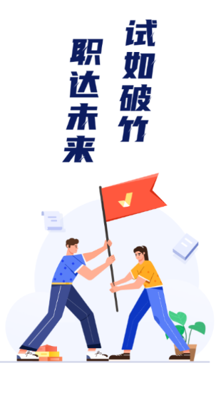 危险化学品考试聚题库app 1