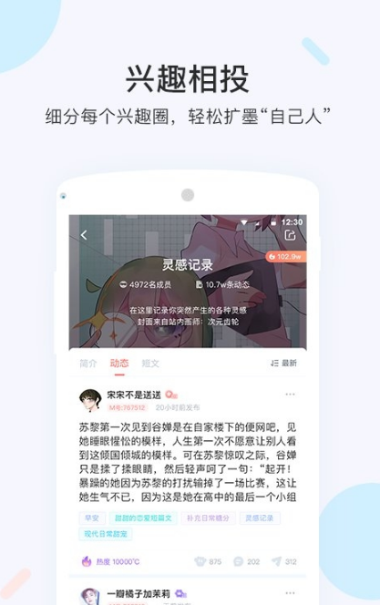 墨者 2
