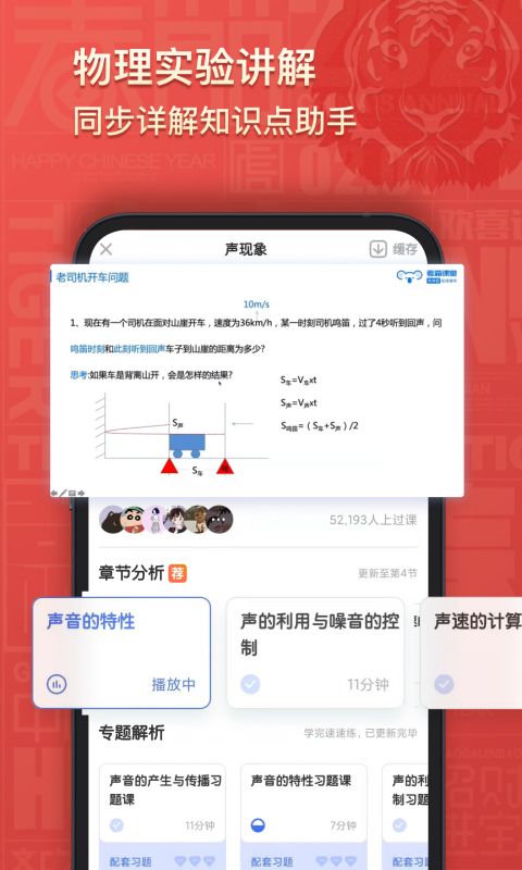 初中物理考霸 2