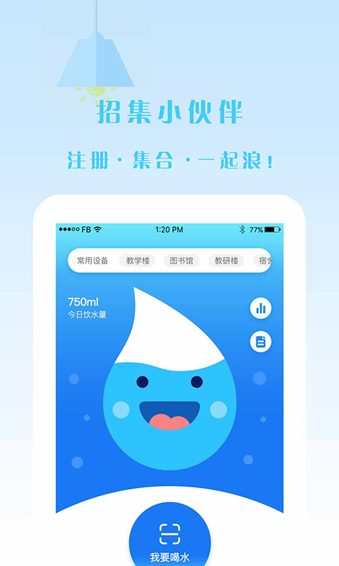 点点智慧校园 1