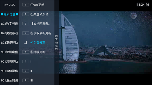 追光者超级LIVE2025正版 1