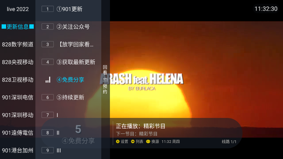 追光者超级LIVE2025正版 2