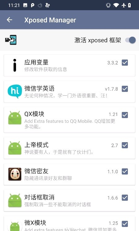 伏羲X框架 2