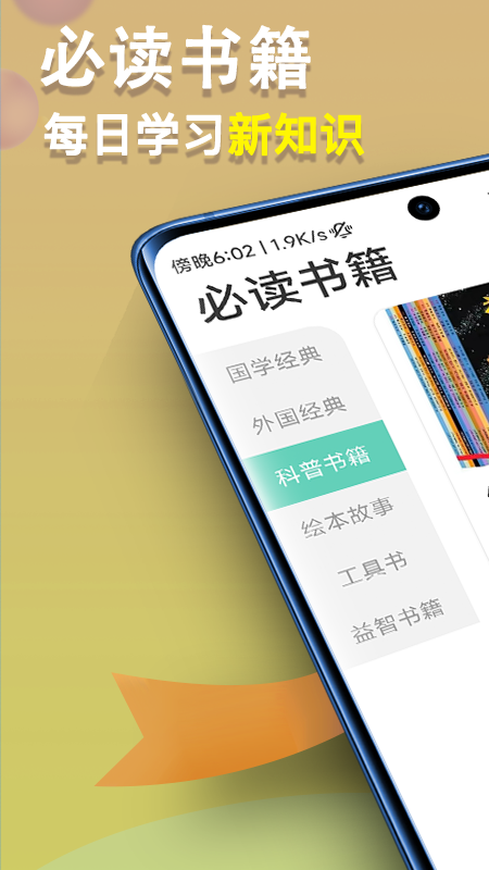 朗朗智慧 1