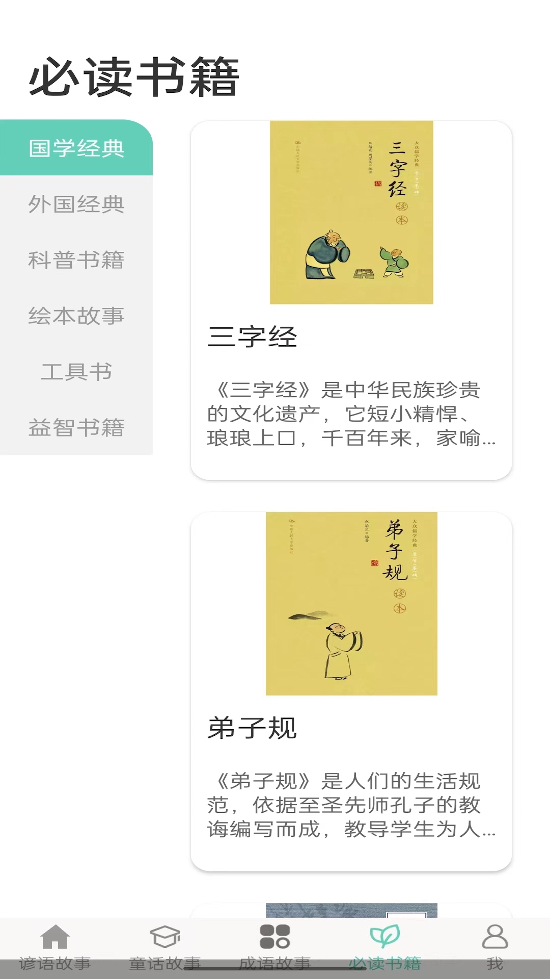 朗朗智慧 2