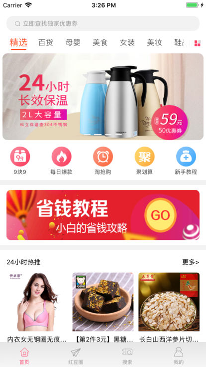 淘红豆 1
