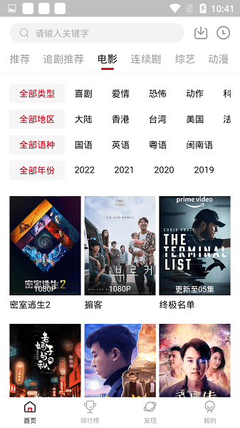 追剧达人官网正版 1