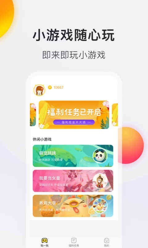 仓鼠电丸 2