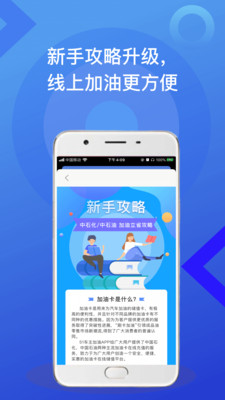 51车主加油 1
