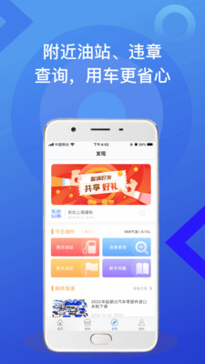 51车主加油 2