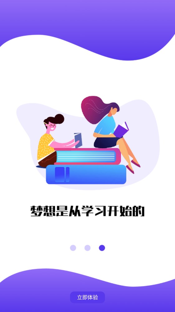 牛考点软件 1
