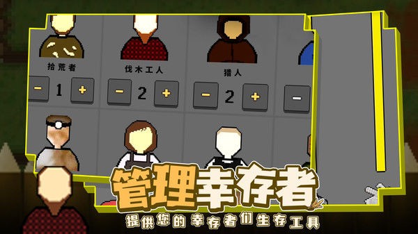 殖民地生存2D 1
