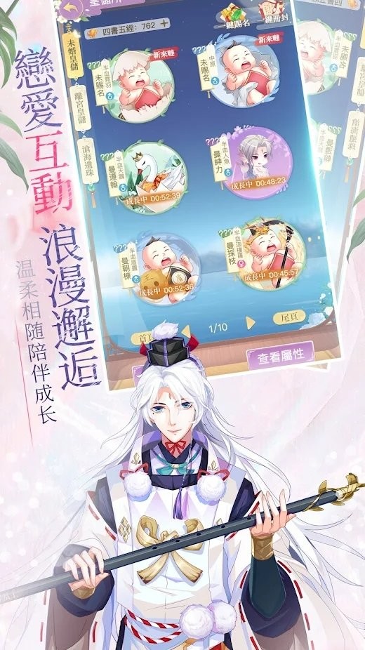 女皇物语 2