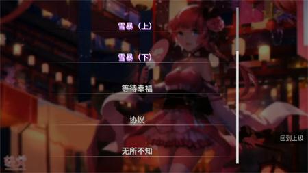 雪之本境 1