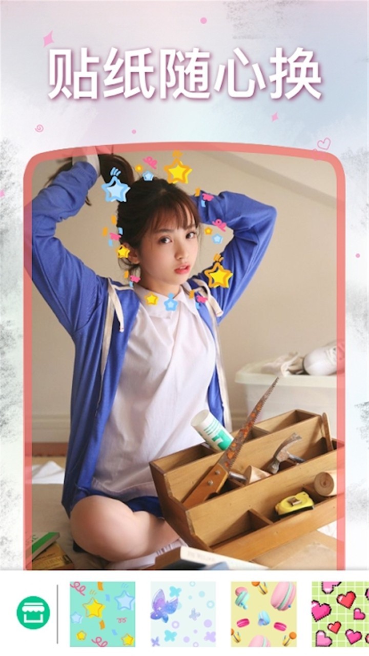 美颜自拍神器 1