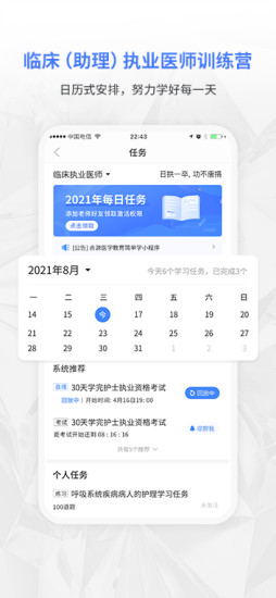 合源医学app 1
