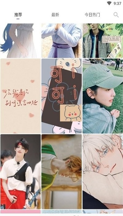 香芋壁纸APP 1