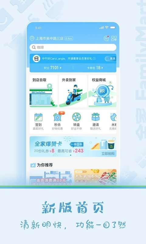 fa米家 1
