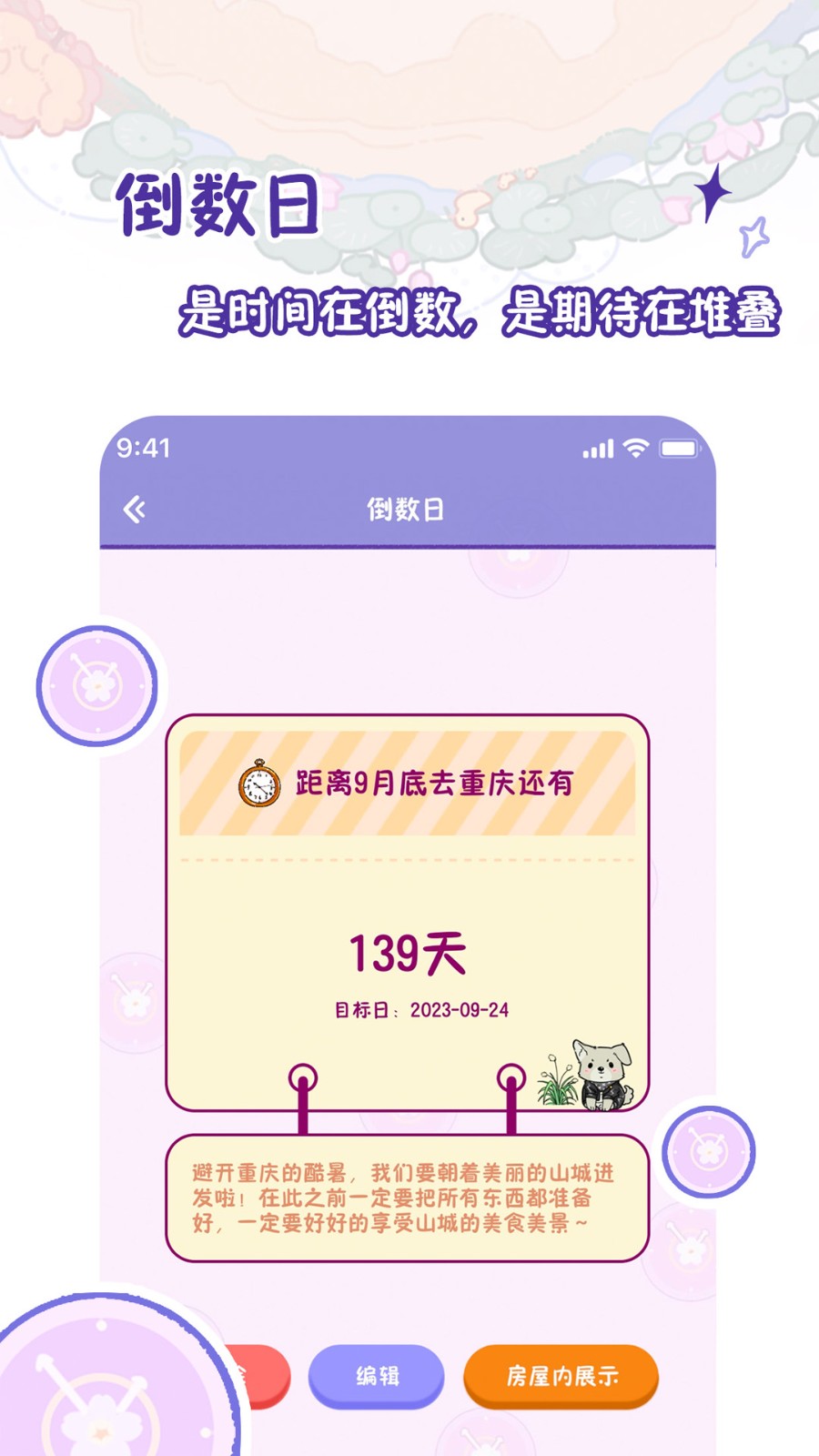 随记小屋 2
