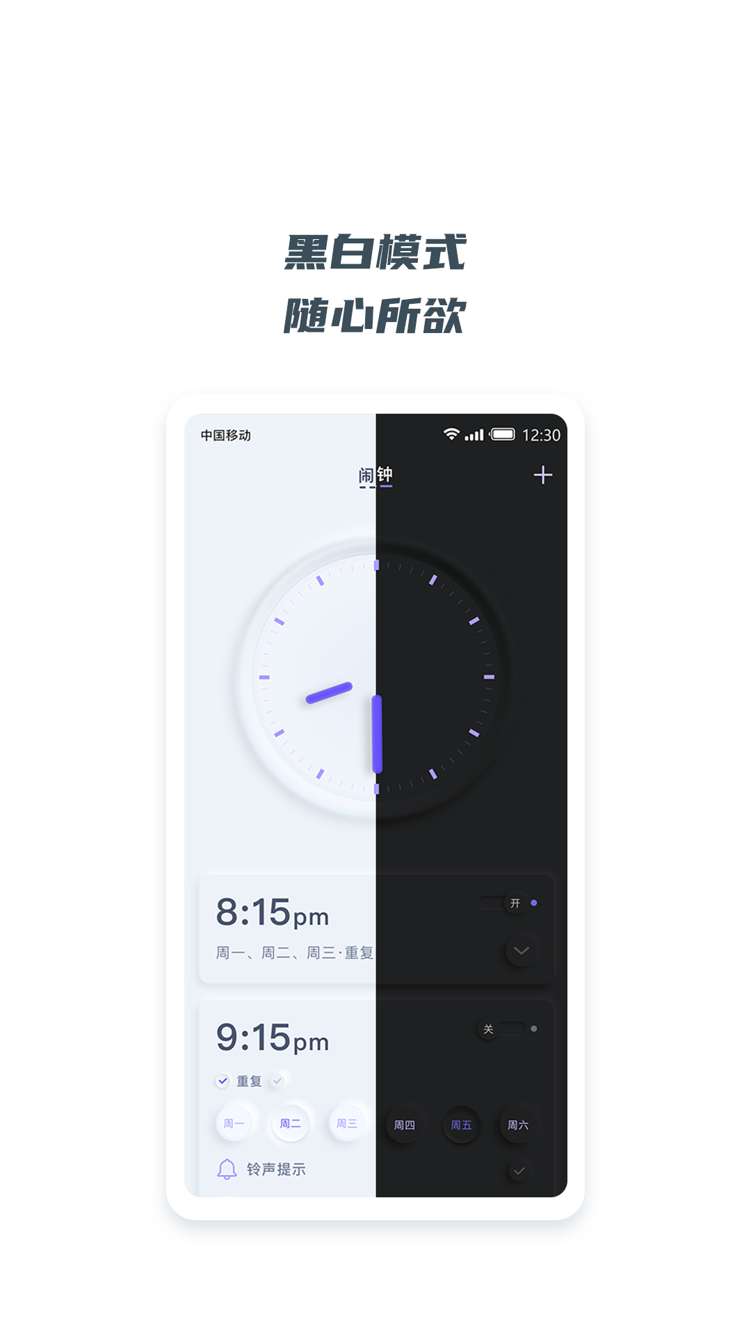 翻页悬浮时钟app 1