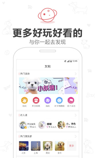 铃铛宠物社区 1