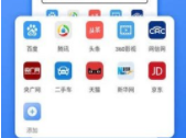 浏览器快搜 1
