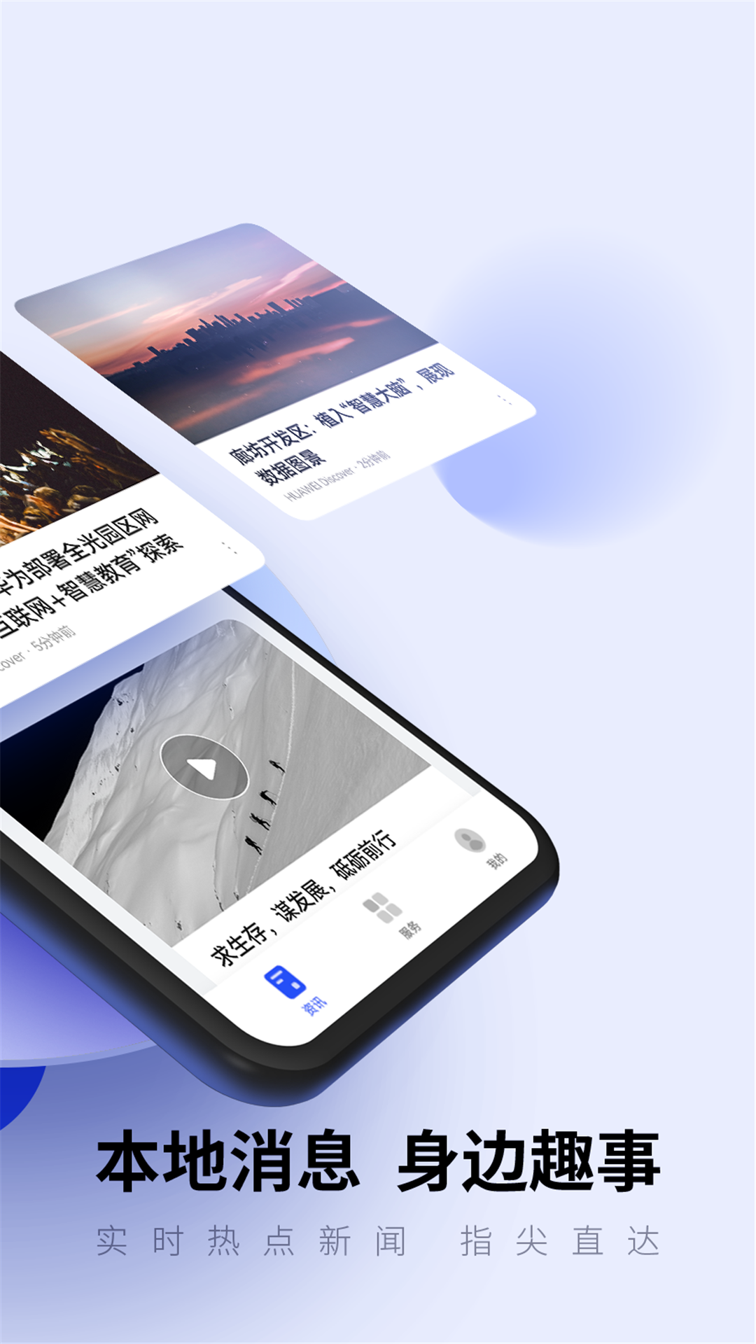 HUAWEI Discover智能助手 2