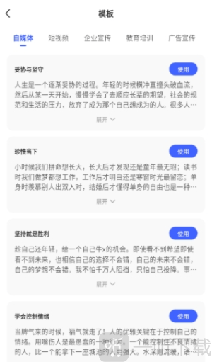戏精配音