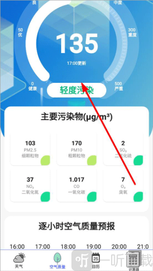 卫星天气预报王