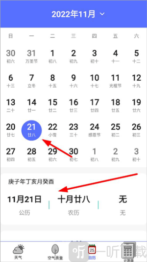 卫星天气预报王