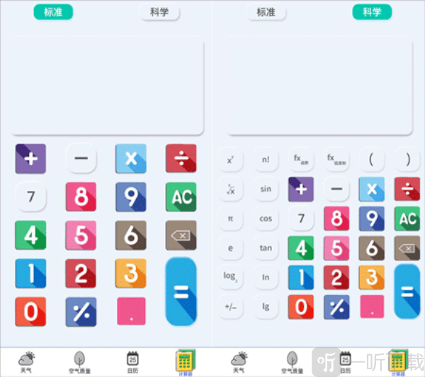 卫星天气预报王