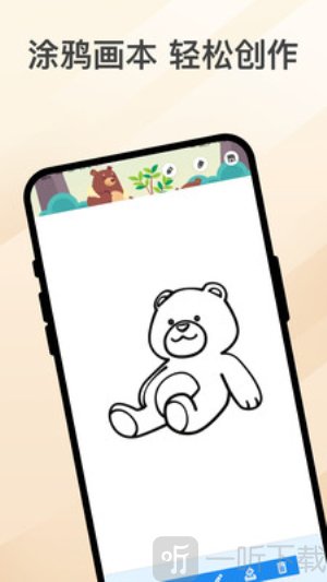 乐熊涂画