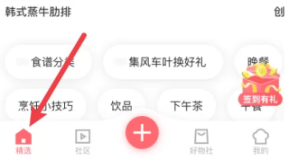 日日煮app