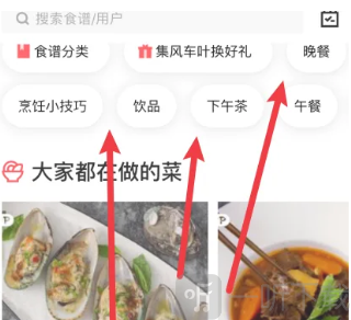 日日煮app