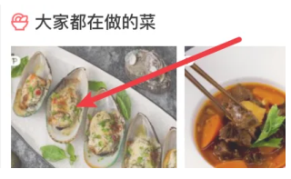 日日煮app
