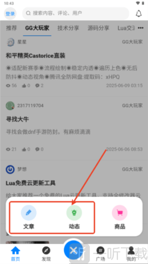 煜龙社区