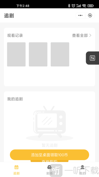 花生剧场