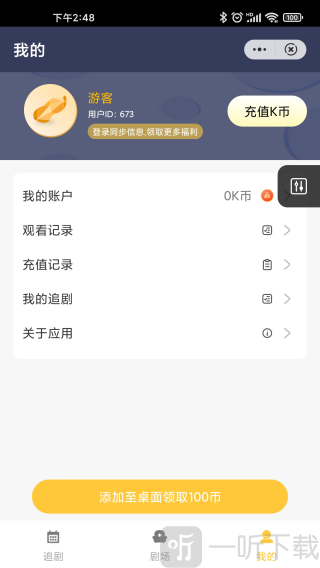 花生剧场