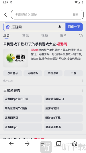夸夸浏览器