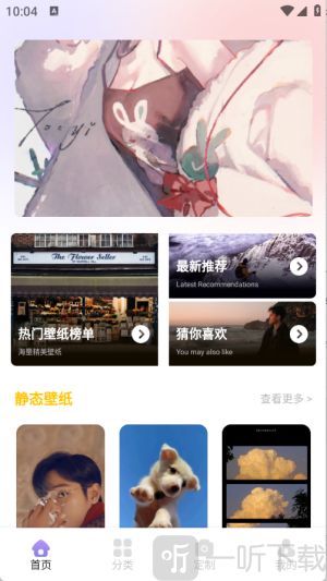小粉圈壁纸