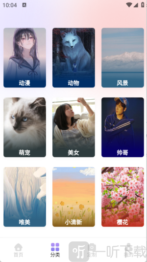 小粉圈壁纸