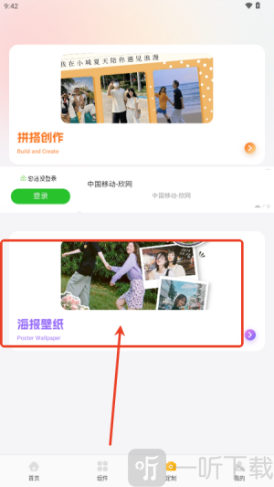小粉圈壁纸